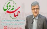 رئیس دانشگاه علوم پزشکی گیلان: نهم دی، نماد عزت و اقتدار امت ایران اسلامی است