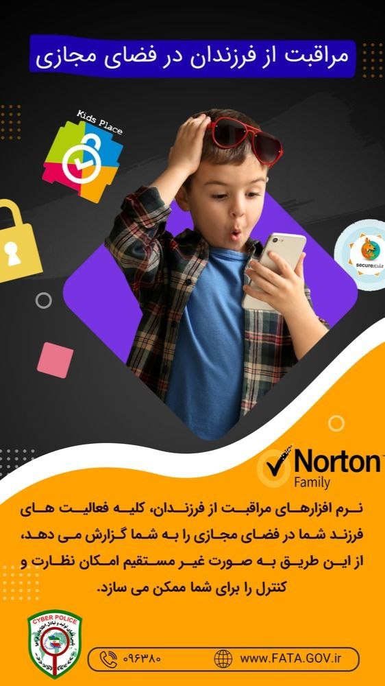 مراقبت از فرزندان در فضای مجازی مراقبت از فرزندان در فضای مجازی