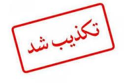 آزمایشی که آبله مرغان از آب درآمد؛ تکذیب شایعه ابتلا به آبله میمونی در گنبدکاووس آزمایشی که آبله مرغان از آب درآمد؛ تکذیب شایعه ابتلا به آبله میمونی در گنبدکاووس