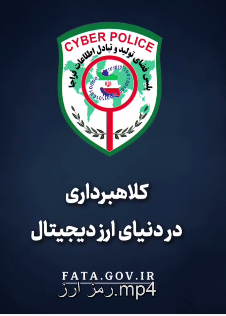 ابعاد کلاهبرداری در ارز دیجیتال ابعاد کلاهبرداری در ارز دیجیتال