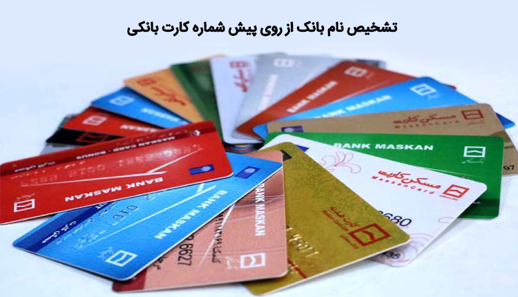 کارت بانکی حباب دار وجود ندارد کارت بانکی حباب دار وجود ندارد