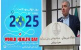 شروعی سالم، آینده‌ای امیدبخش؛ پیام معاون بهداشتی دانشگاه علوم پزشکی گیلان به مناسبت روز جهانی بهداشت