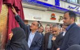 آیین گلباران و رونمایی از تندیس شهیدان انصاری و نورانی شهدای والامقام خدمت استانداری گیلان برگزار شد آیین گلباران و رونمایی از تندیس شهیدان انصاری و نورانی شهدای والامقام خدمت استانداری گیلان برگزار شد