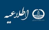 به دلیل بروز مشکلات فنی در شبکه مخابرات استان گیلان، دریافت نوبت از طریق سامانه پاسخگویی ۴۴۰۱ دانشگاه علوم پزشکی گیلان، امکان پذیر نیست