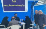 برپایی میز خدمت سلامت در میدان صیقلان رشت