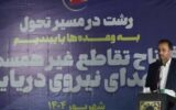 شهردار رشت در مراسم افتتاح تقاطع غیر همسطح شهدای نیروی دریایی: افتتاح تقاطع های غیرهمسطح، نماد آغاز تحولات زیرساختی رشت با تکیه بر توان داخلی همدلی شورای اسلامی و مجموعه مدیریت شهری برای ارتقای جایگاه شهر رشت