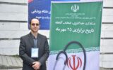 توسط رئیس هیات اجرایی؛ نتایج نهمین دوره انتخابات نظام پزشکی شهرستان رشت اعلام شد. توسط رئیس هیات اجرایی؛ نتایج نهمین دوره انتخابات نظام پزشکی شهرستان رشت اعلام شد.