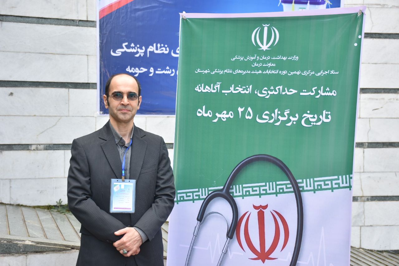 توسط رئیس هیات اجرایی؛ نتایج نهمین دوره انتخابات نظام پزشکی شهرستان رشت اعلام شد. توسط رئیس هیات اجرایی؛ نتایج نهمین دوره انتخابات نظام پزشکی شهرستان رشت اعلام شد.