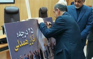 استاندار گیلان با پیوستن به «پویش ۲۵ درجه» خواستار نقش‌آفرینی روابط عمومی‌ها به عنوان سفیران مدیریت مصرف انرژی شد