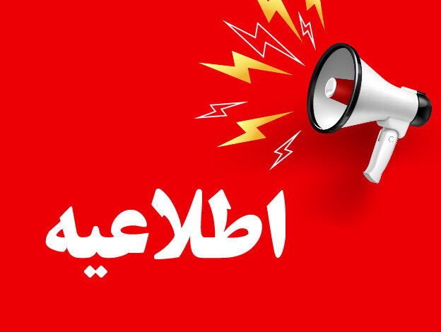 استانداری گیلان طی اطلاعیه ای اعلام کرد؛ دورکاری پنجشنبه‌ها در گیلان تا پایان سال ادامه دارد